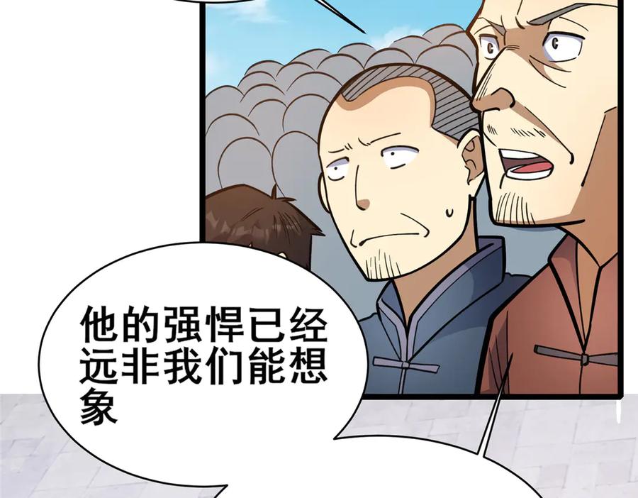 253战斗开始-都市极品医神-破界互动（第8张）