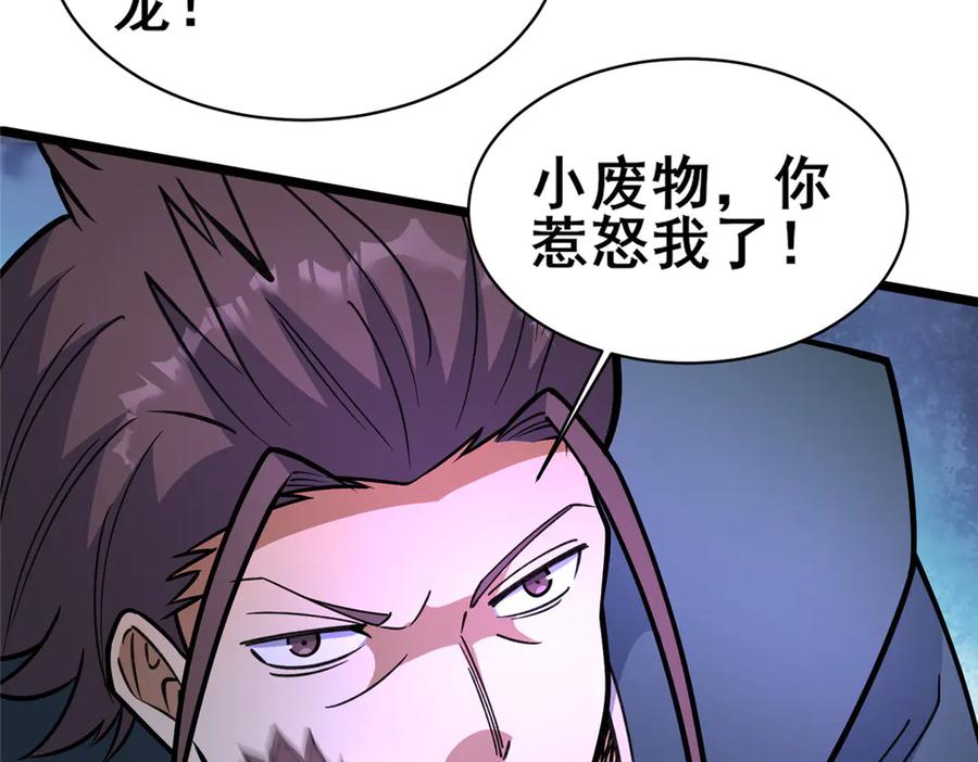 253战斗开始-都市极品医神-破界互动（第30张）