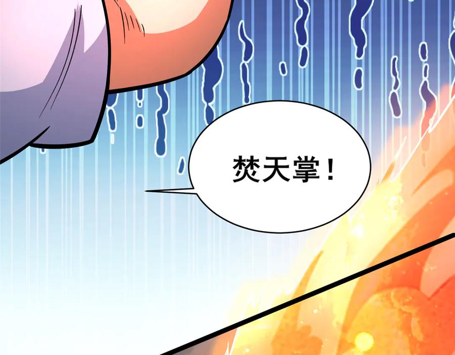 253战斗开始-都市极品医神-破界互动（第12张）