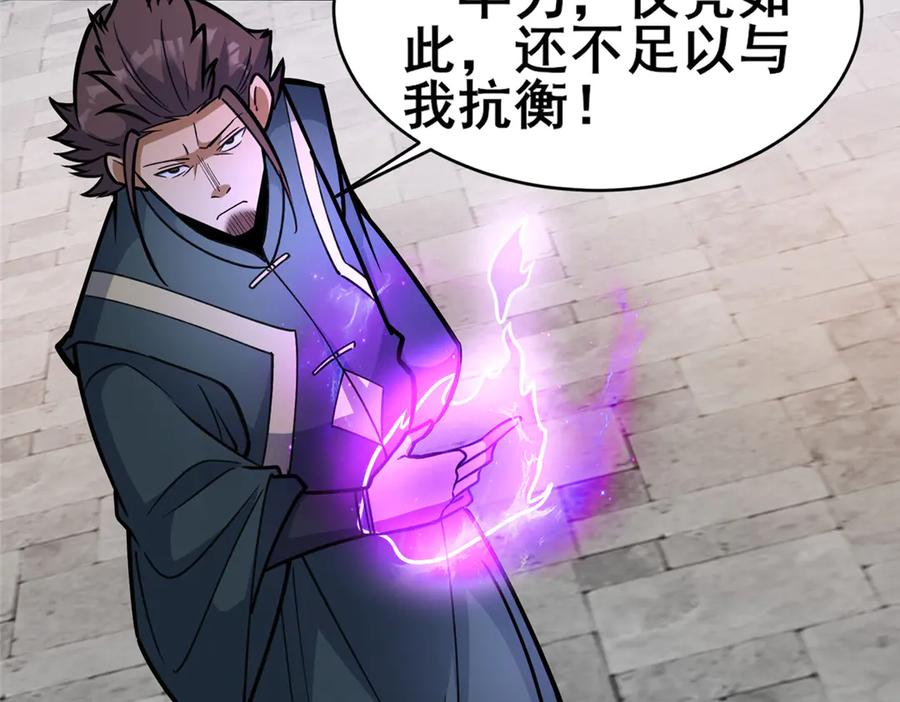 253战斗开始-都市极品医神-破界互动（第21张）