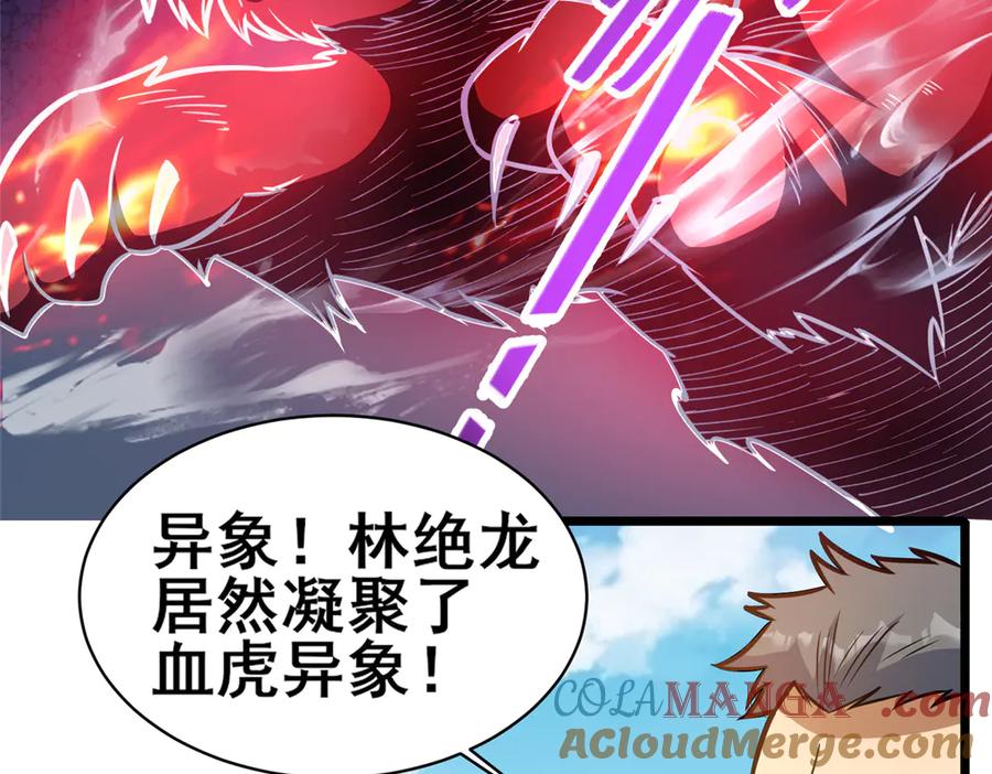 253战斗开始-都市极品医神-破界互动（第7张）