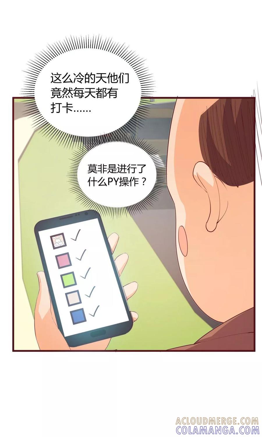 第31话-超能工作室-阿里文学（第46张）