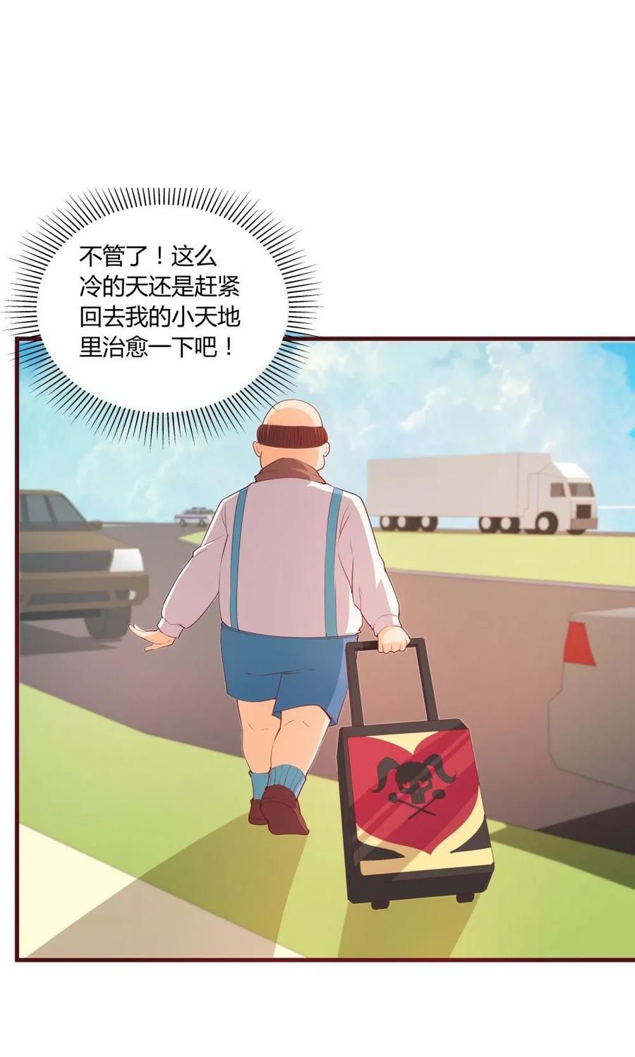 第31话-超能工作室-阿里文学（第47张）