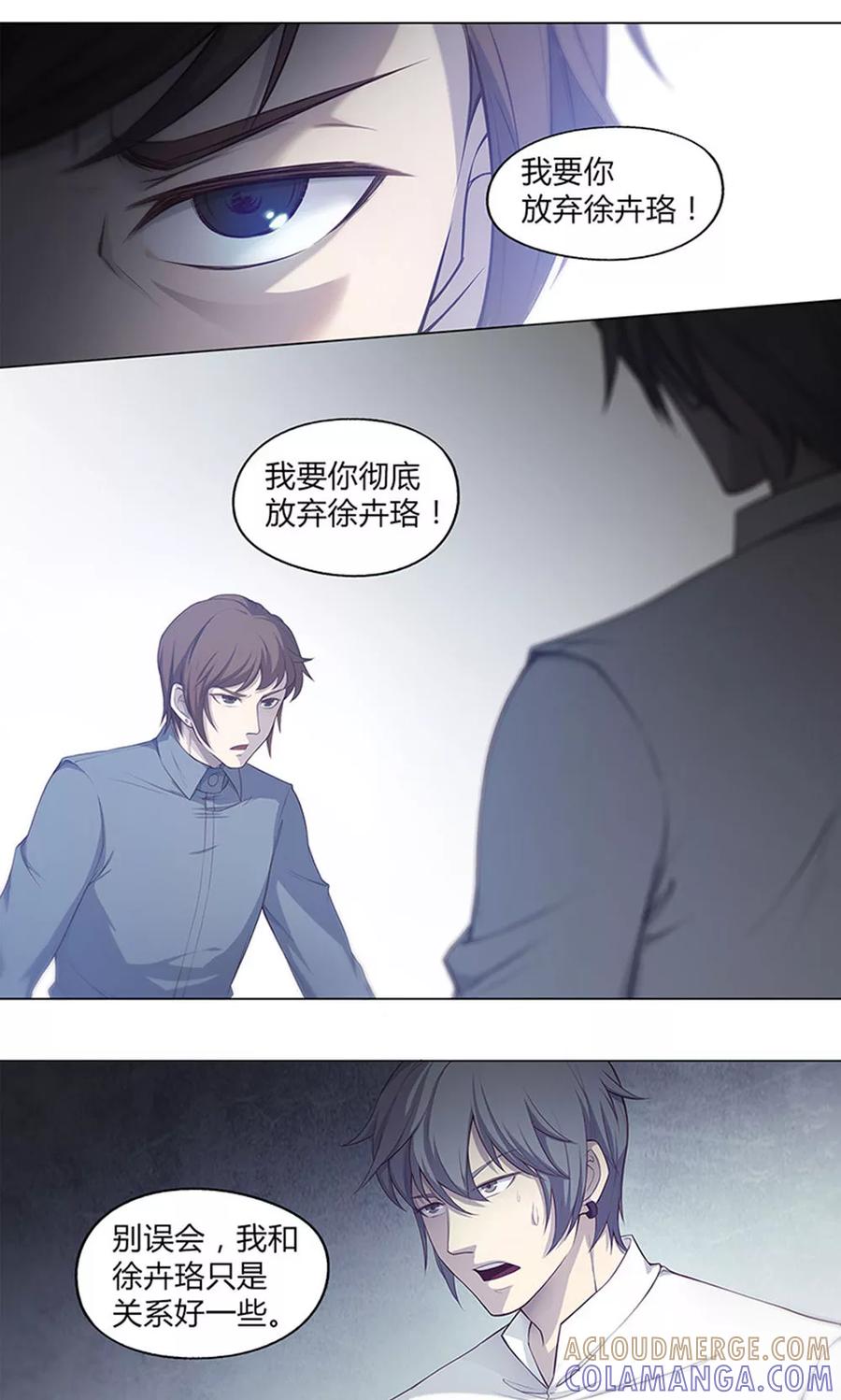 第45话-替身名媛-阿里文化︱一波人（第13张）