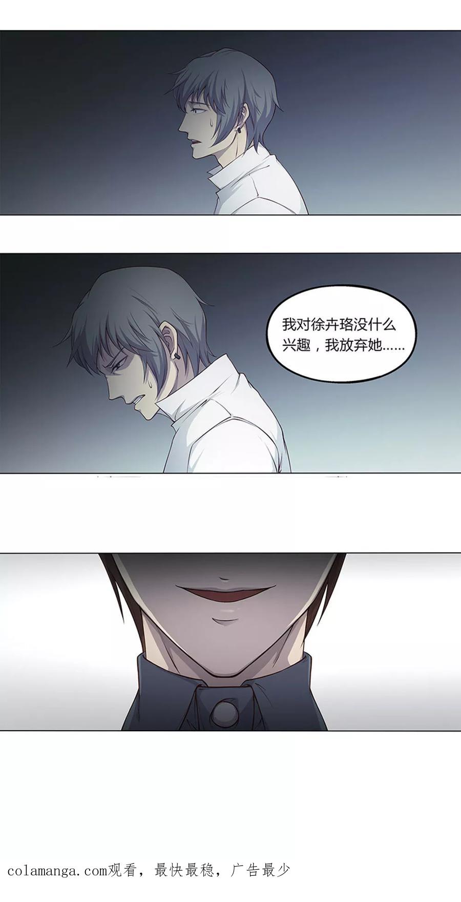 第45话-替身名媛-阿里文化︱一波人（第16张）