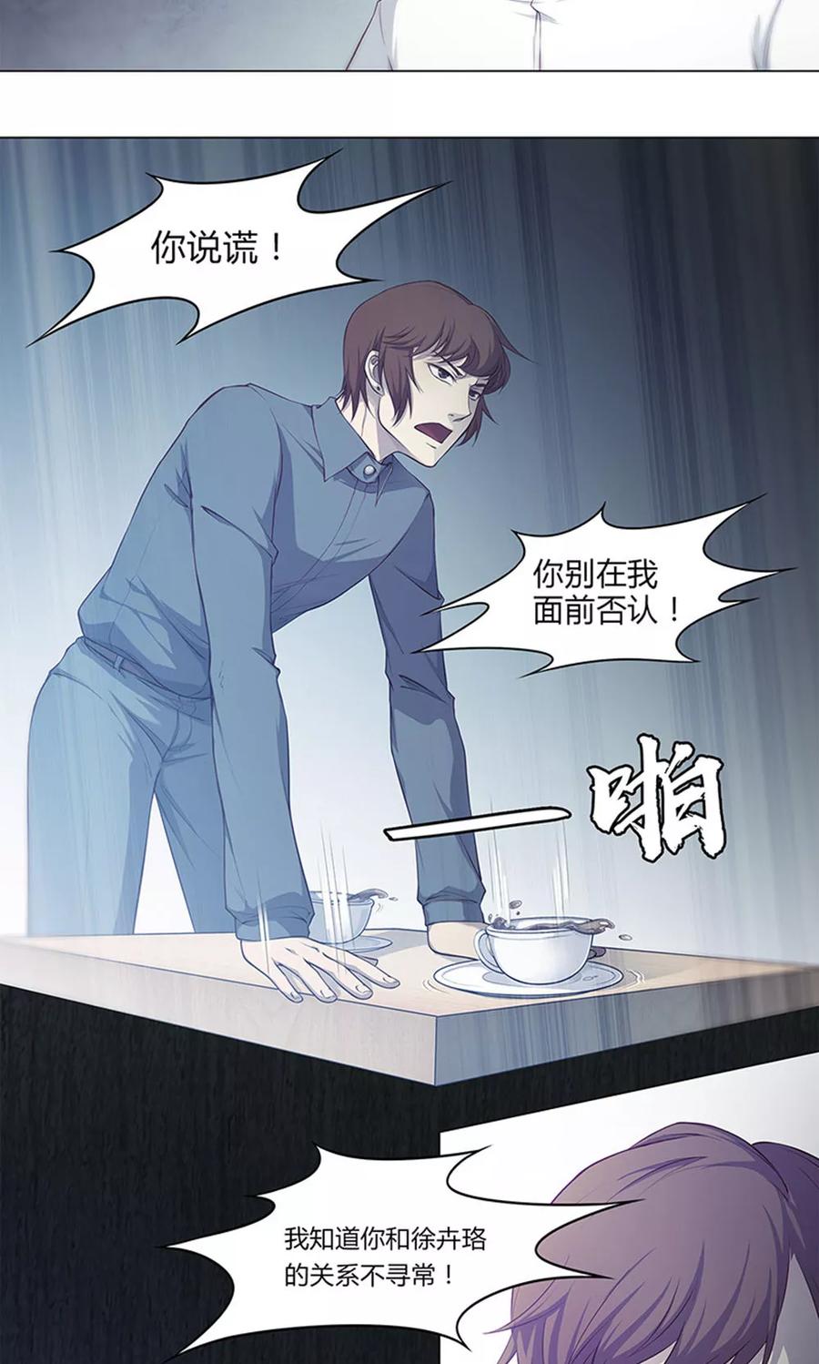 第45话-替身名媛-阿里文化︱一波人（第14张）