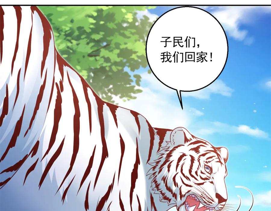 685-白箐箐的异世界冒险-白箐箐1（第23张）