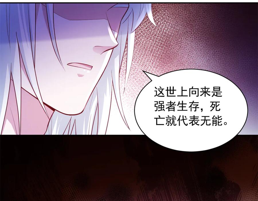 685-白箐箐的异世界冒险-白箐箐1（第12张）