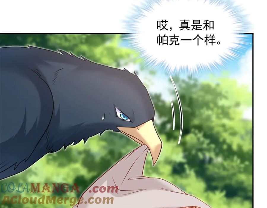 685-白箐箐的异世界冒险-白箐箐1（第29张）