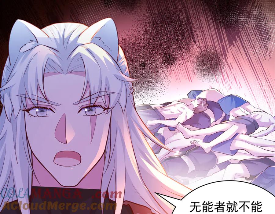 685-白箐箐的异世界冒险-白箐箐1（第13张）