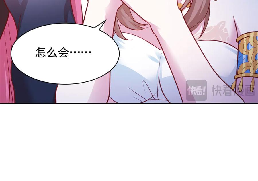 685-白箐箐的异世界冒险-白箐箐1（第11张）