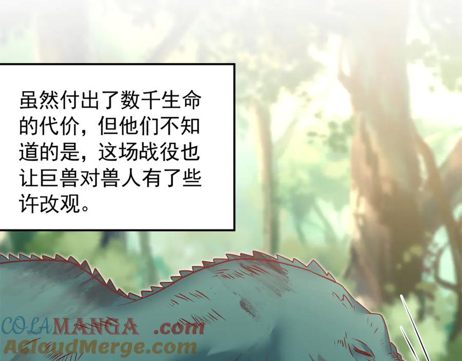 685-白箐箐的异世界冒险-白箐箐1（第37张）