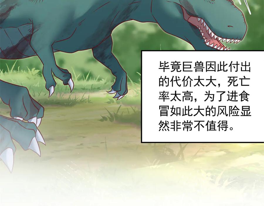 685-白箐箐的异世界冒险-白箐箐1（第38张）