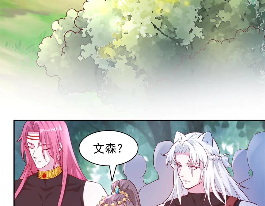 685-白箐箐的异世界冒险-白箐箐1（第7张）