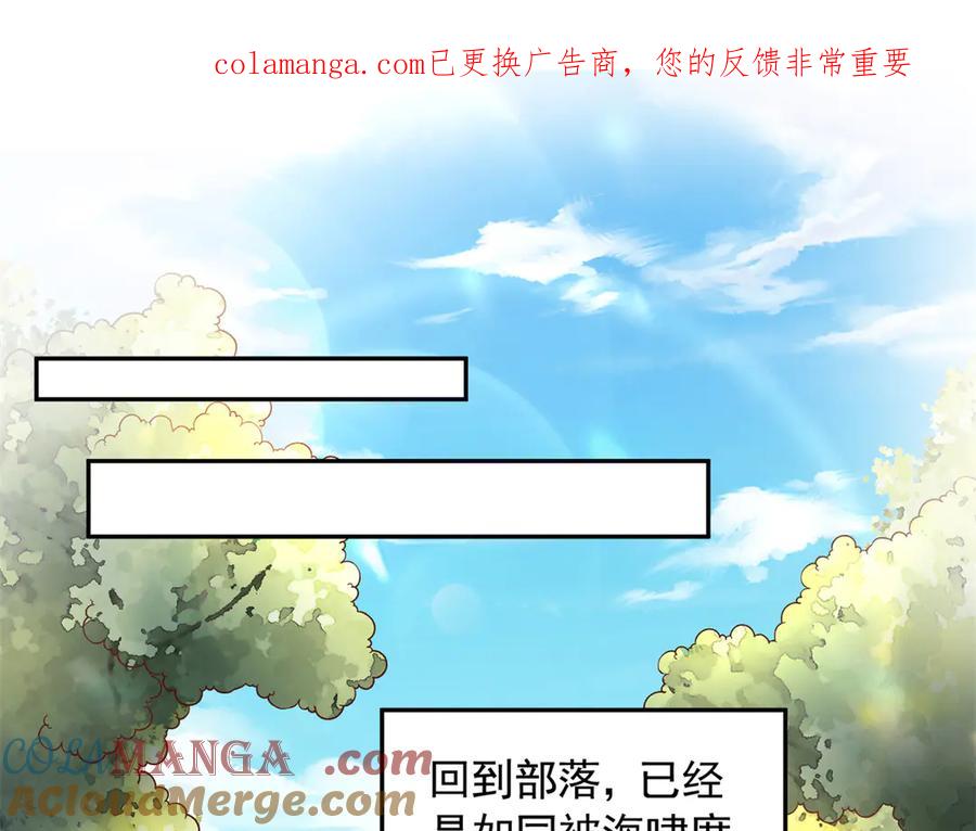 685-白箐箐的异世界冒险-白箐箐1（第1张）