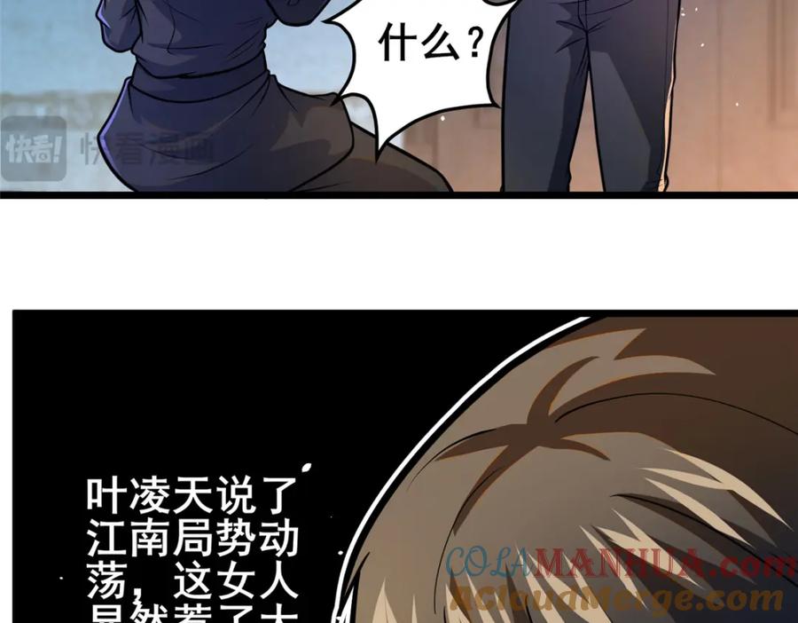 096我罩着你-都市极品医神-破界互动（第9张）
