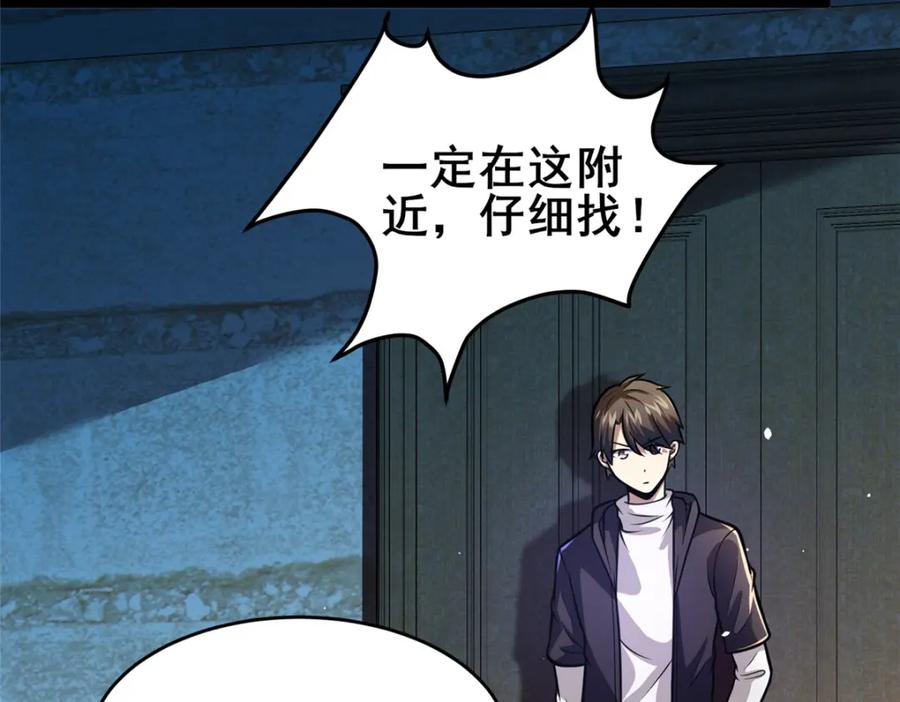 096我罩着你-都市极品医神-破界互动（第12张）