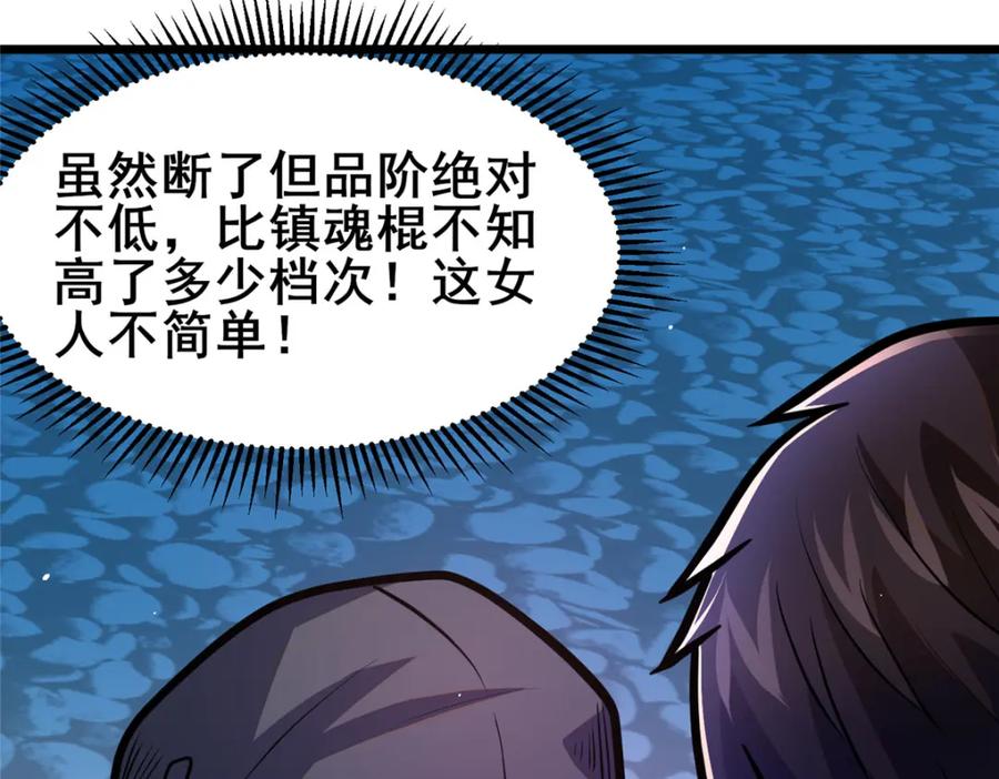 096我罩着你-都市极品医神-破界互动（第23张）