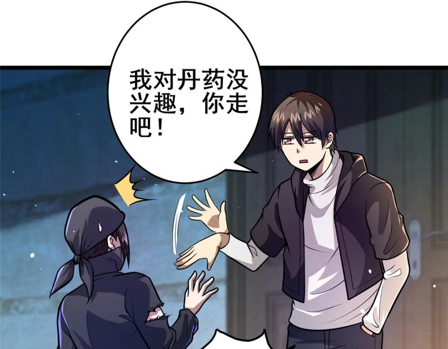 096我罩着你-都市极品医神-破界互动（第8张）