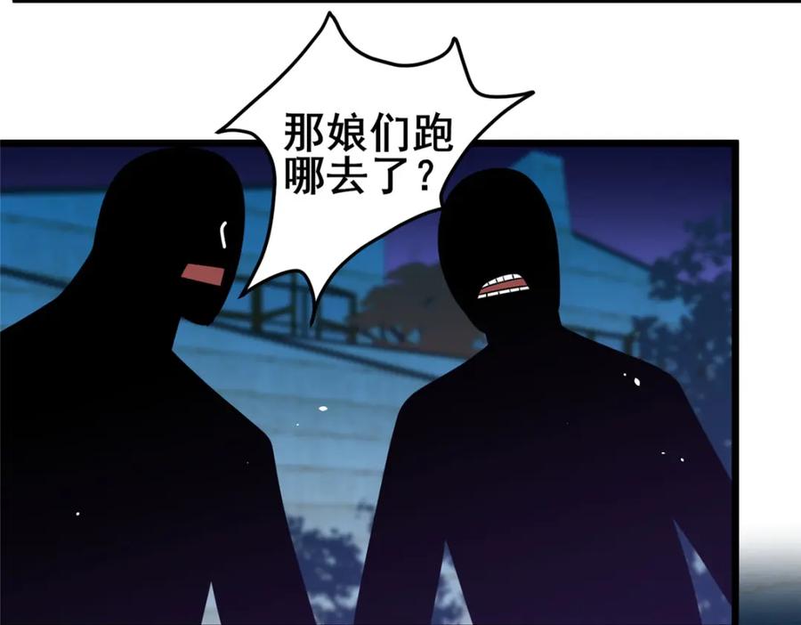 096我罩着你-都市极品医神-破界互动（第11张）