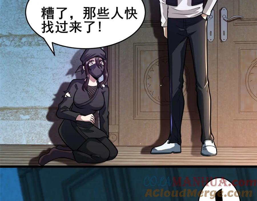 096我罩着你-都市极品医神-破界互动（第13张）