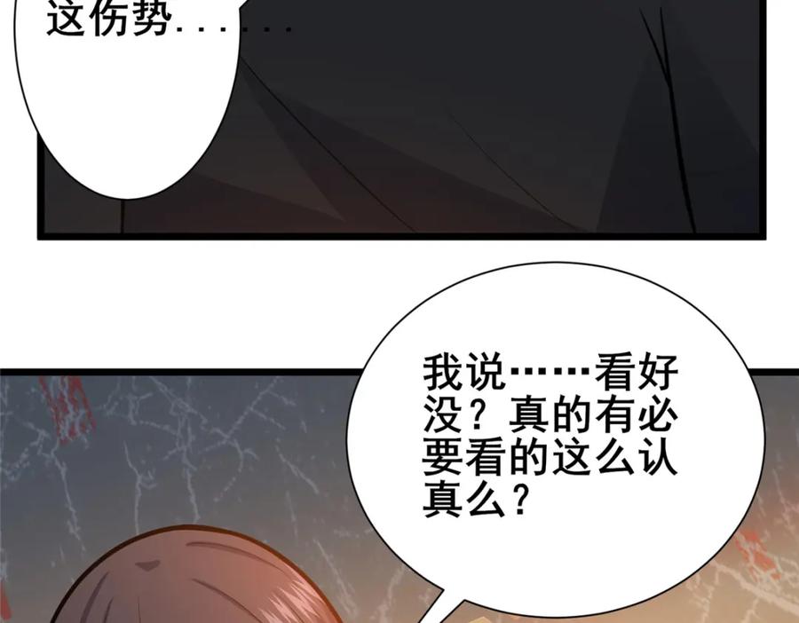 097三个人情-都市极品医神-破界互动（第10张）