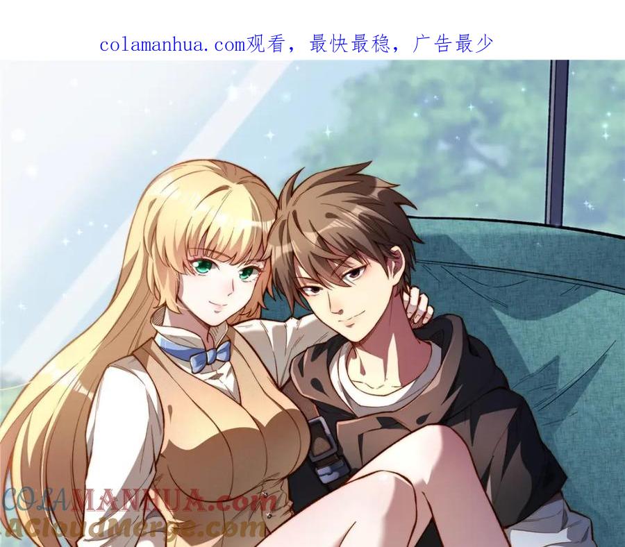 097三个人情-都市极品医神-破界互动（第1张）