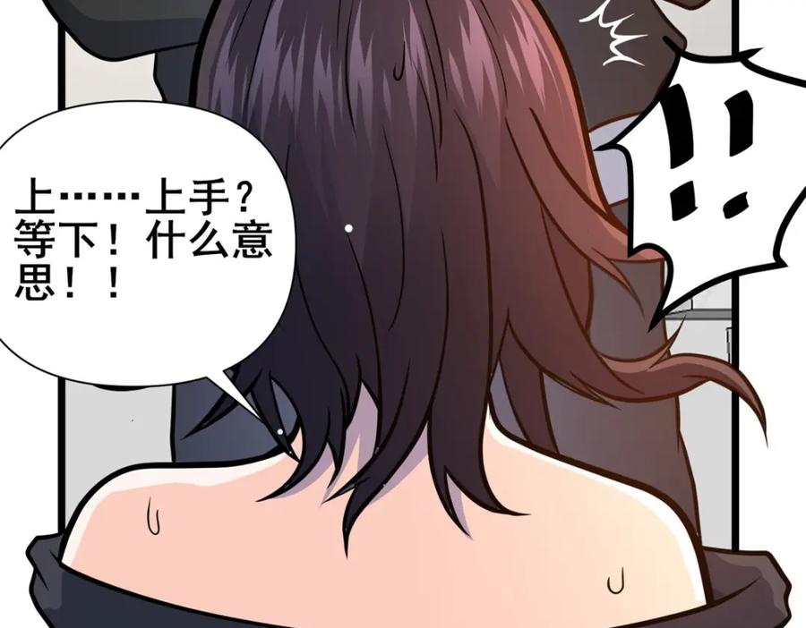 097三个人情-都市极品医神-破界互动（第14张）