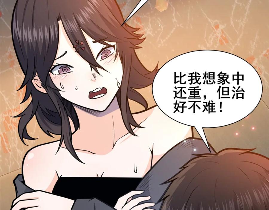 097三个人情-都市极品医神-破界互动（第11张）