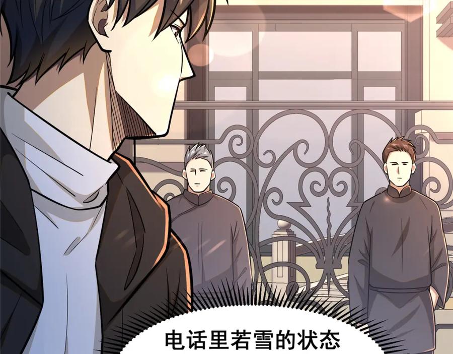 098昆仑山-都市极品医神-破界互动（第8张）