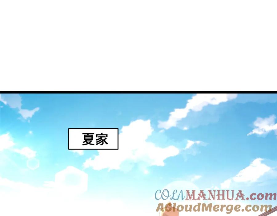 098昆仑山-都市极品医神-破界互动（第5张）