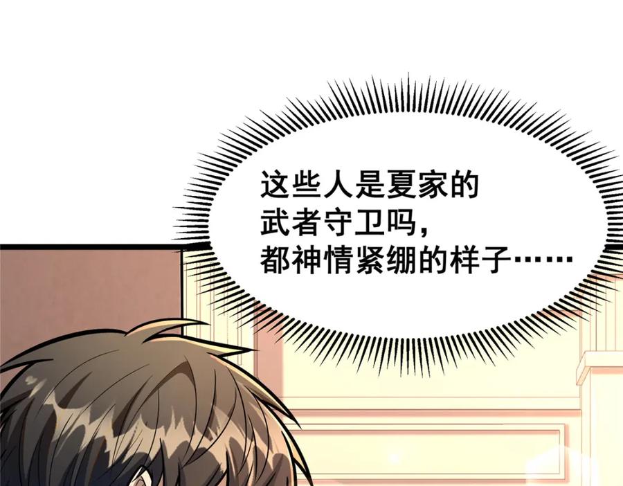 098昆仑山-都市极品医神-破界互动（第7张）