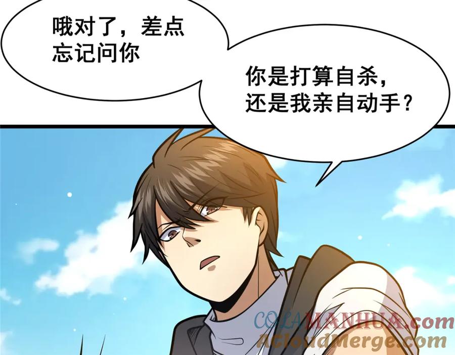099杀上秦家-都市极品医神-破界互动（第13张）