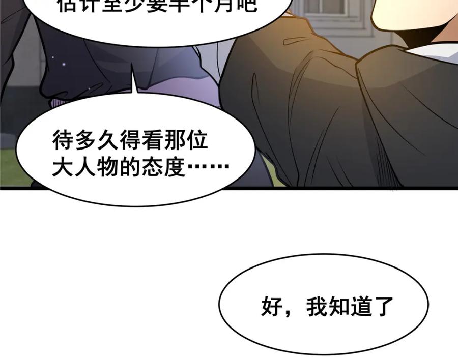 099杀上秦家-都市极品医神-破界互动（第7张）