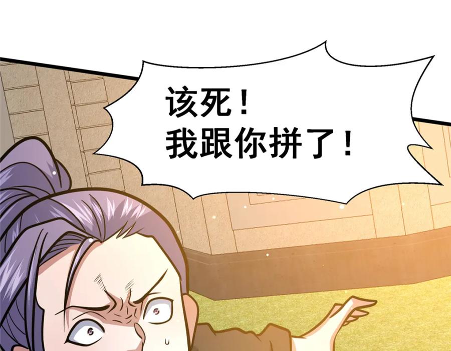 099杀上秦家-都市极品医神-破界互动（第20张）