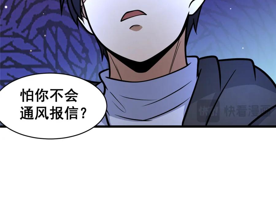 099杀上秦家-都市极品医神-破界互动（第19张）