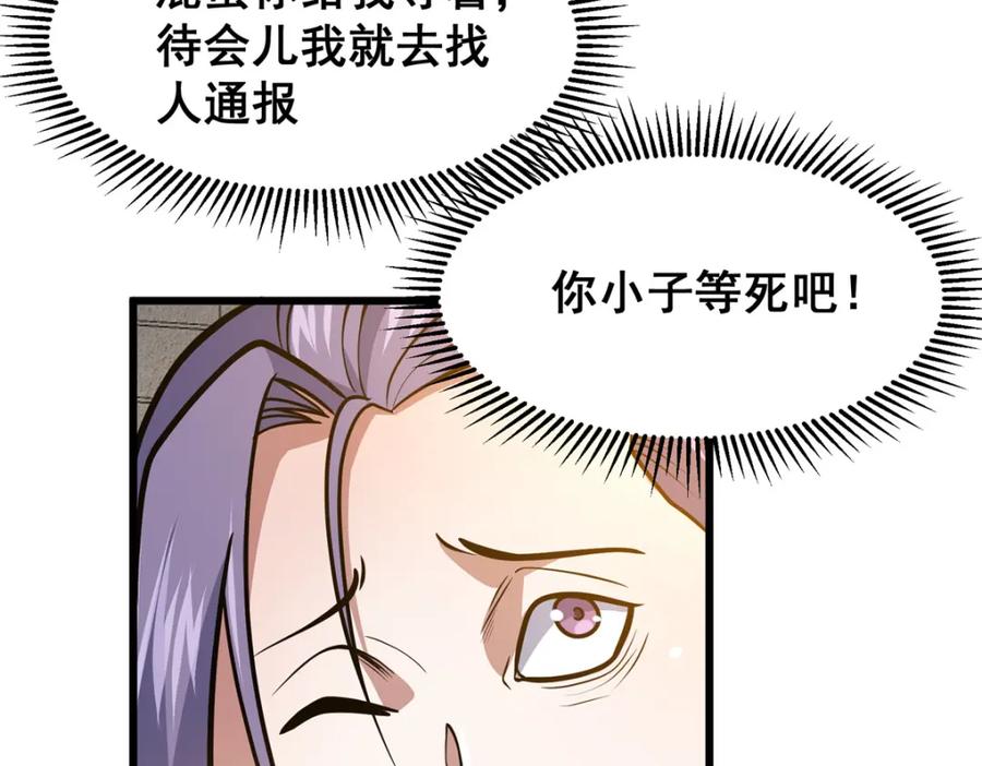 099杀上秦家-都市极品医神-破界互动（第11张）