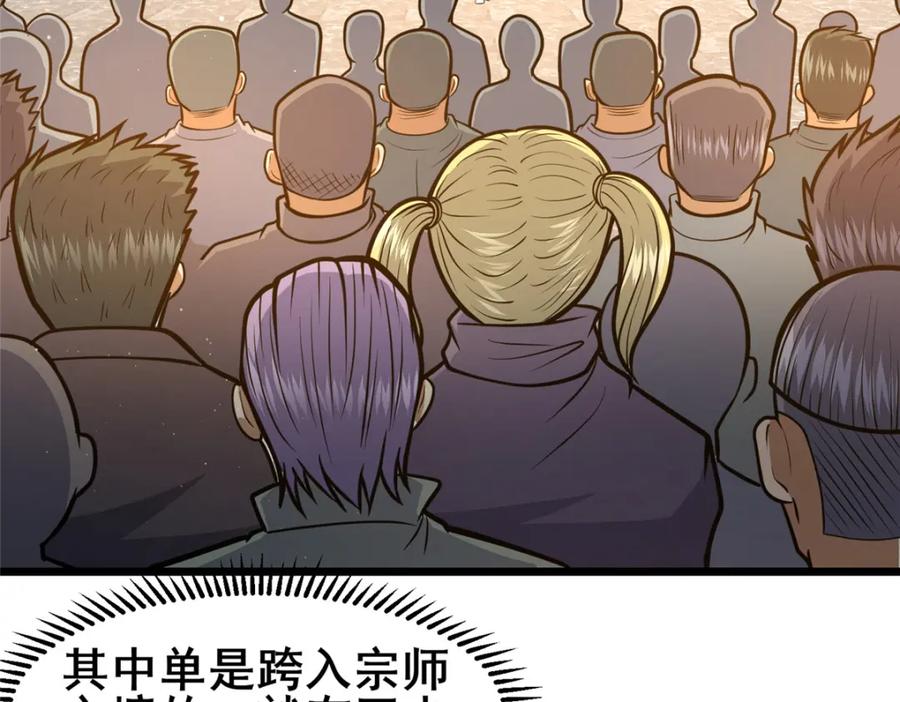 100参见殿主-都市极品医神-破界互动（第5张）