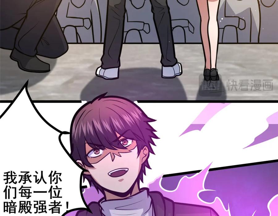 100参见殿主-都市极品医神-破界互动（第25张）