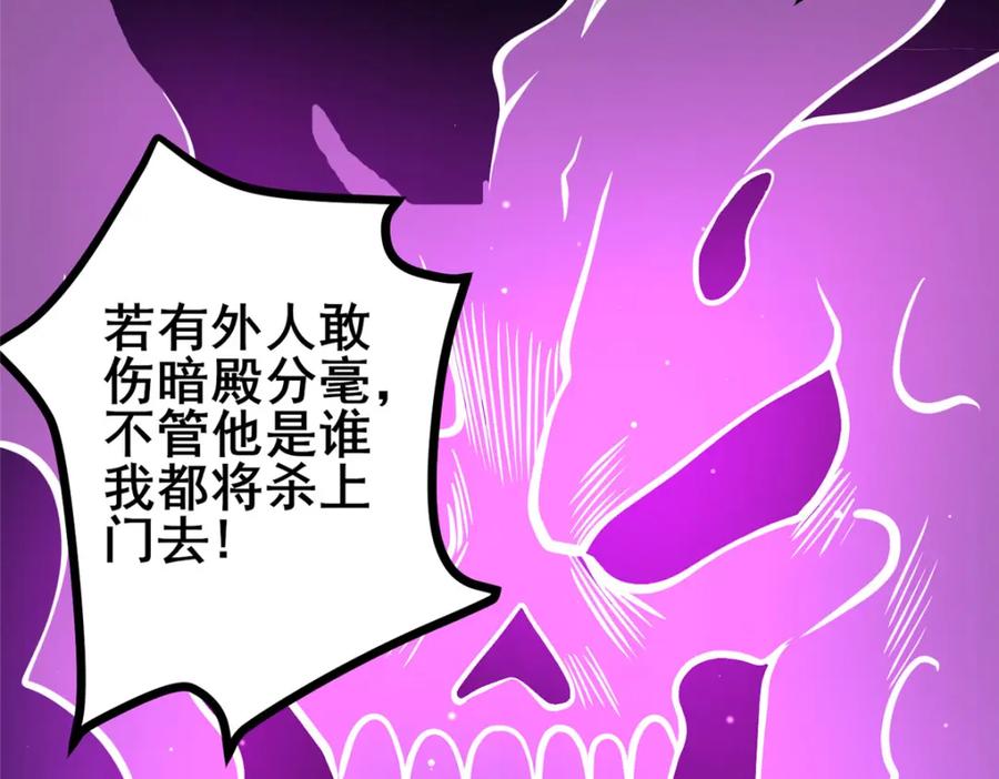 100参见殿主-都市极品医神-破界互动（第30张）