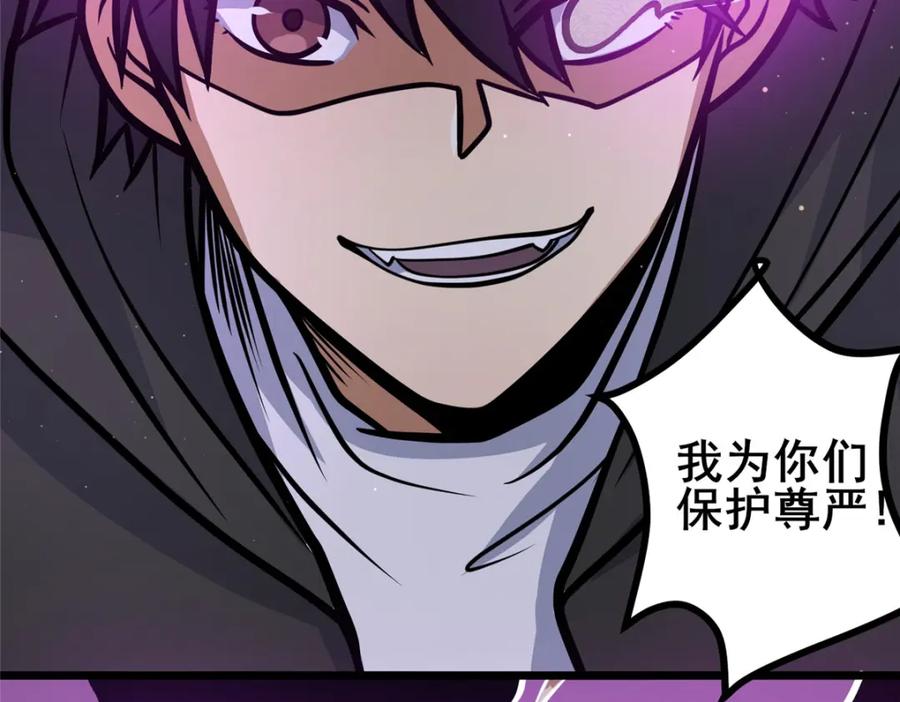100参见殿主-都市极品医神-破界互动（第29张）