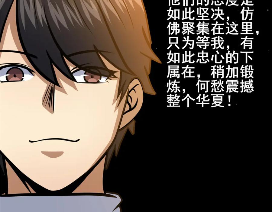 100参见殿主-都市极品医神-破界互动（第22张）
