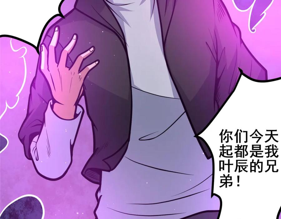 100参见殿主-都市极品医神-破界互动（第26张）