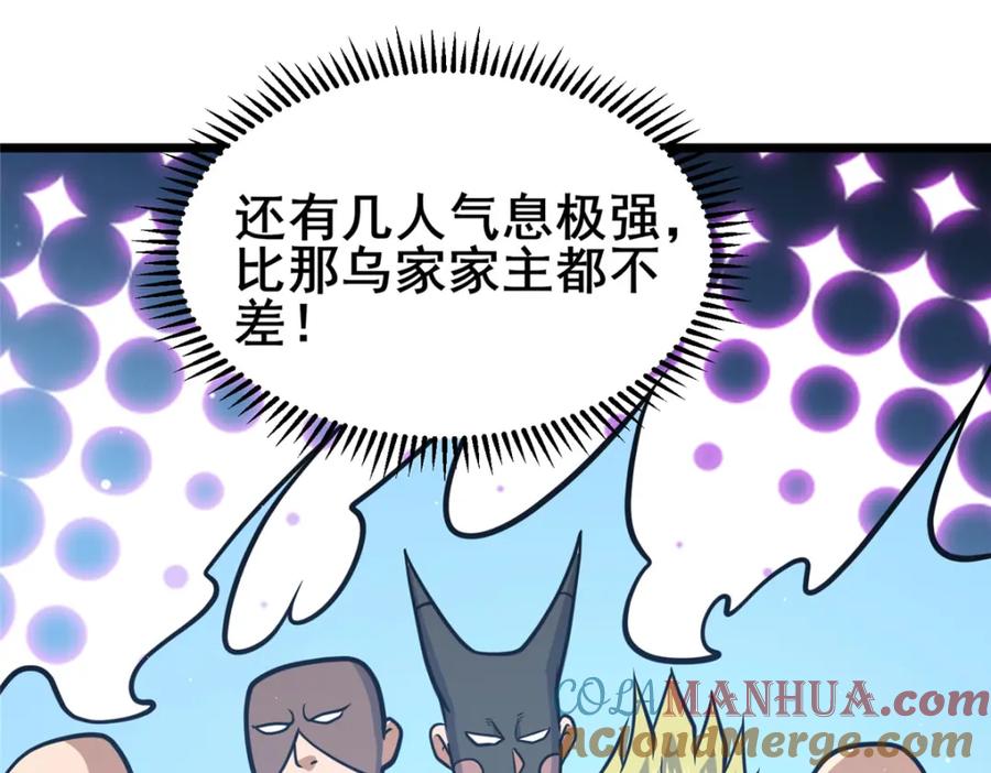 100参见殿主-都市极品医神-破界互动（第8张）
