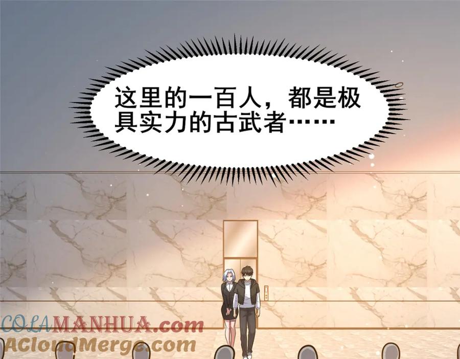 100参见殿主-都市极品医神-破界互动（第4张）