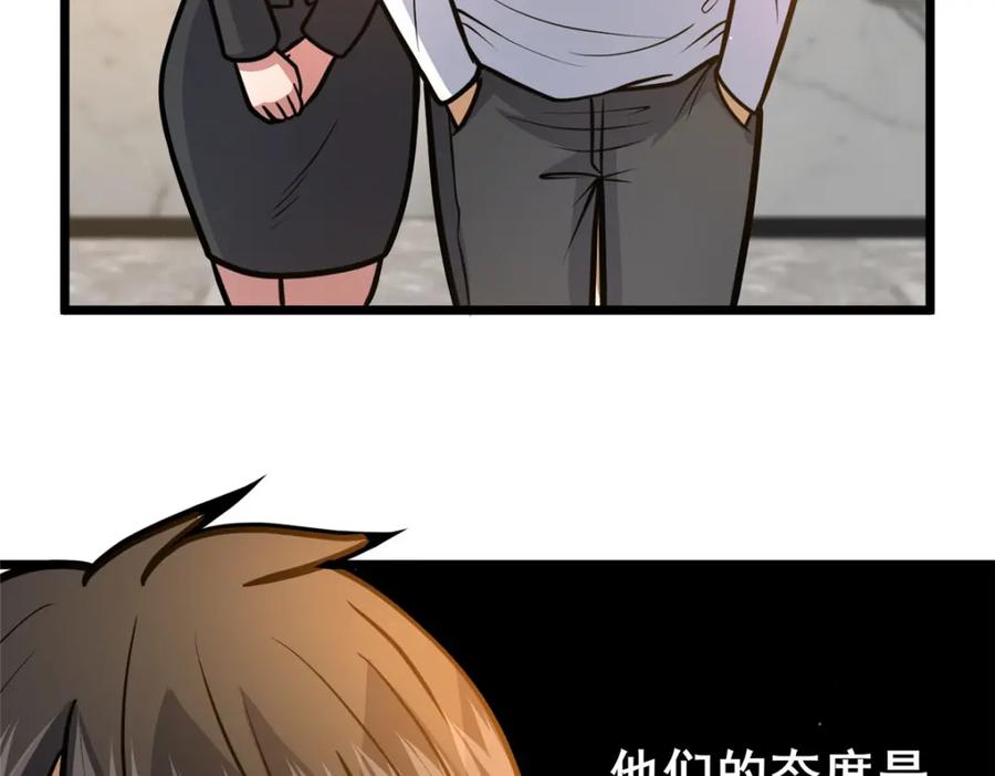 100参见殿主-都市极品医神-破界互动（第21张）