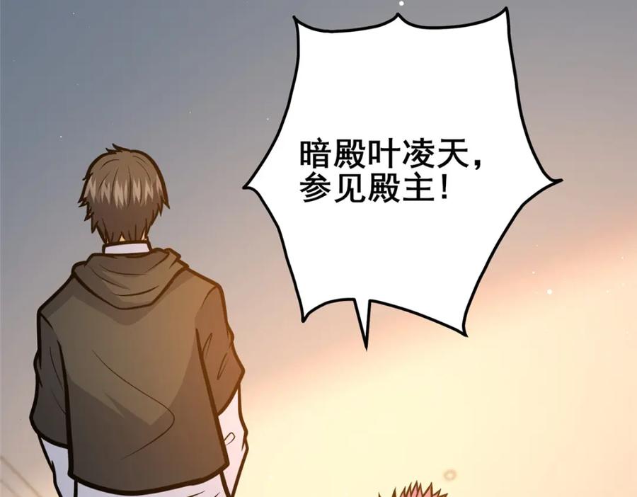 100参见殿主-都市极品医神-破界互动（第14张）