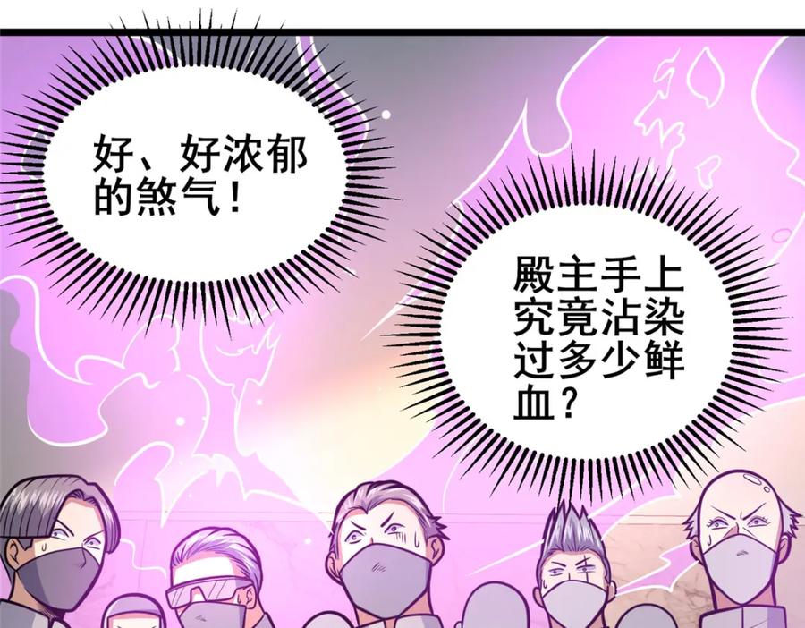 100参见殿主-都市极品医神-破界互动（第34张）