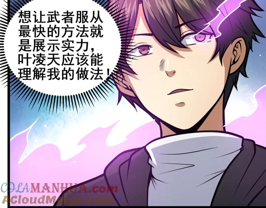 100参见殿主-都市极品医神-破界互动（第36张）