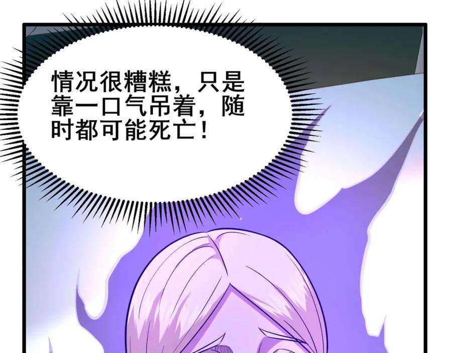 101以气御针-都市极品医神-破界互动（第22张）